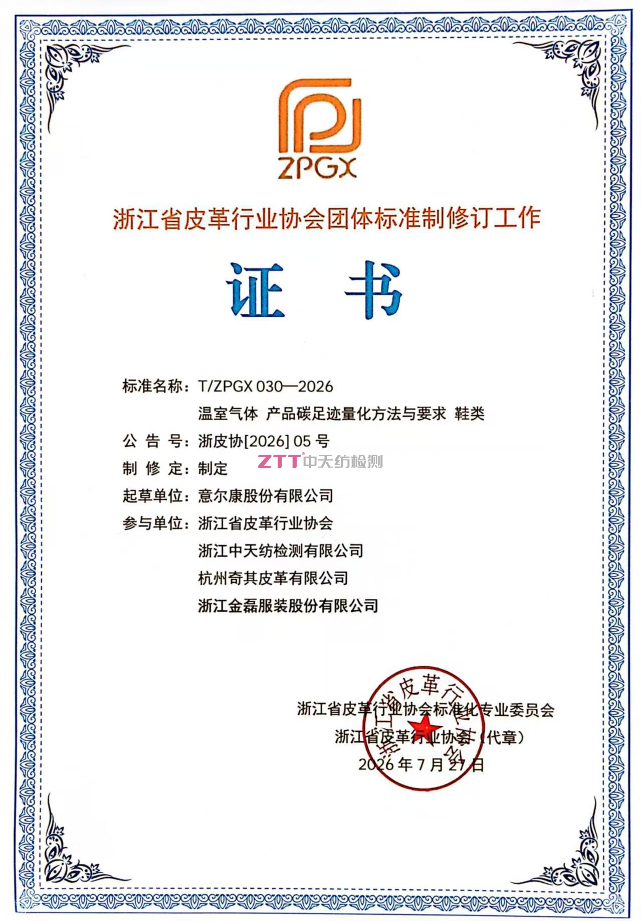 微信图片_20260731142722_1712_153